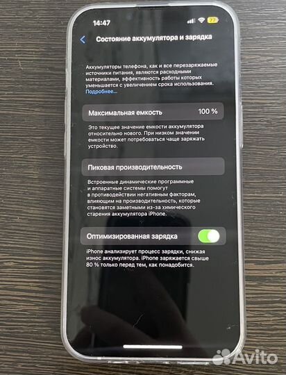 iPhone 14, 128 ГБ