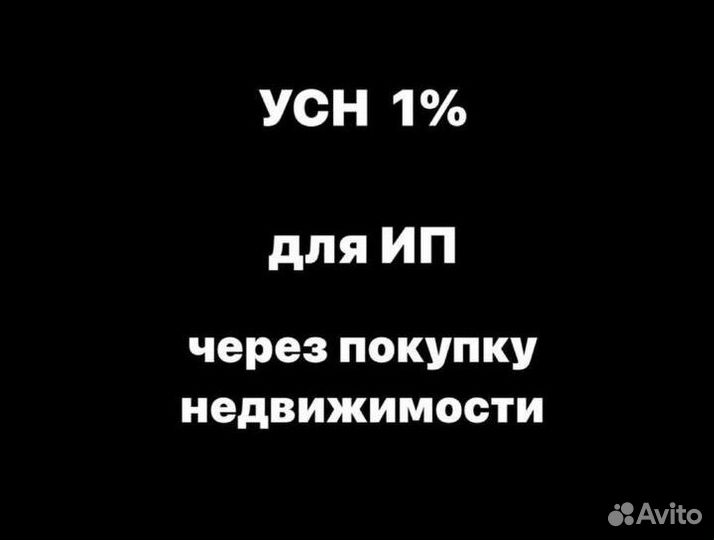 Снижение налогов для ип усн 1