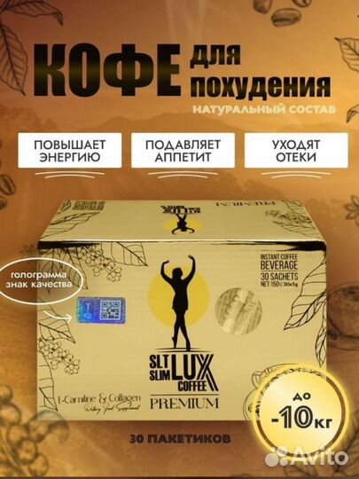 Кофе для похудении