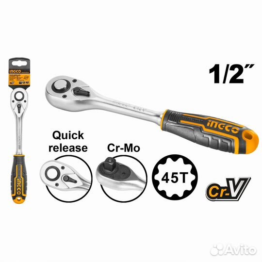 Ключ-трещотка 1/2