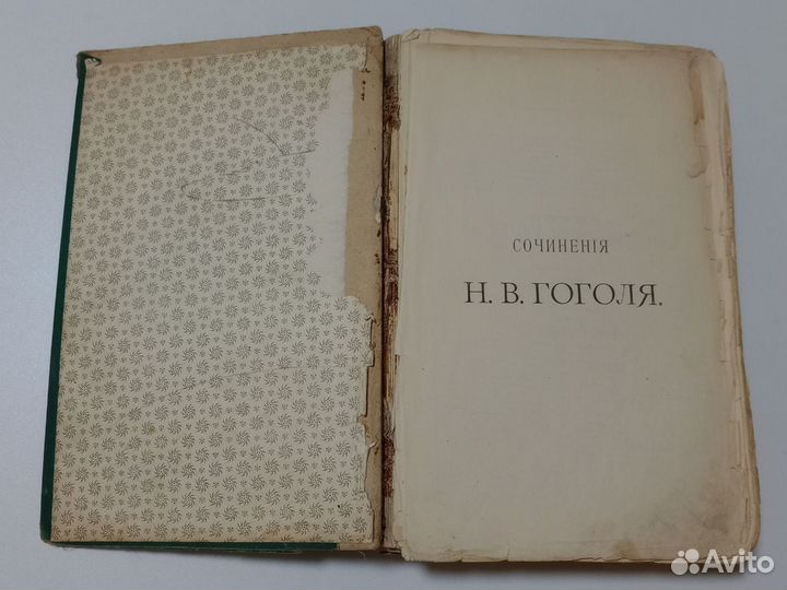 Гоголь. Собрание сочинений 1907 год