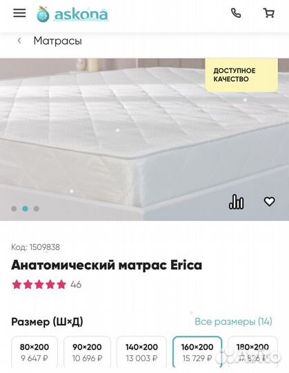 Матрас 160х200 askona новый