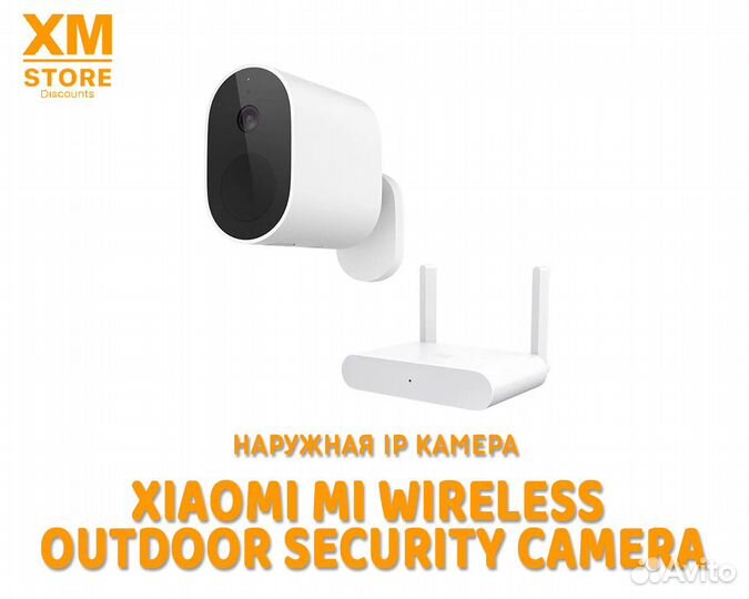 IP камера Xiaomi Security Camera 1080p Set