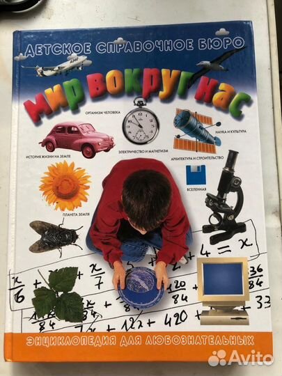 Мир вокруг нас