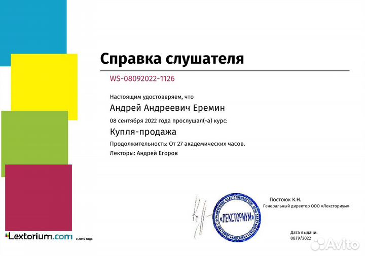 Юрист / адвокат