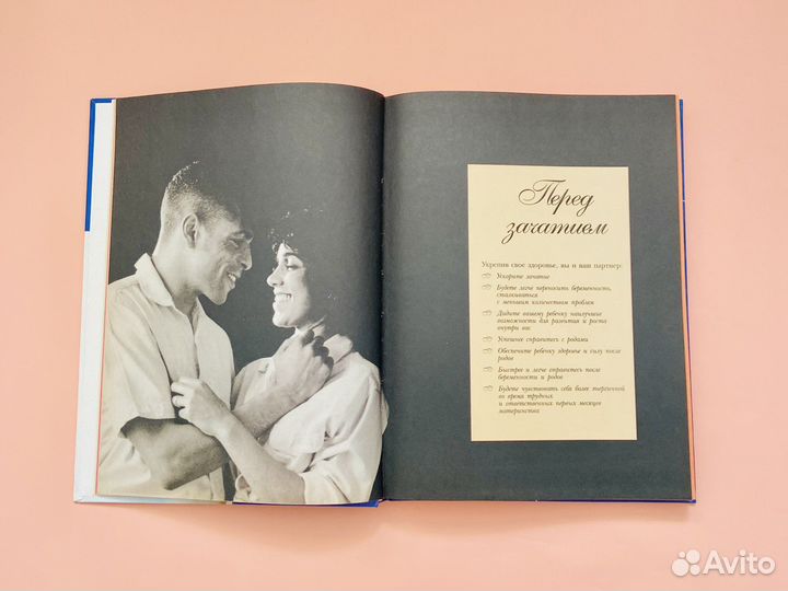 Книги о беременности родительская энциклопедия