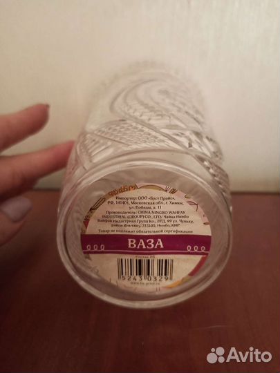 Ваза для цветов пластик