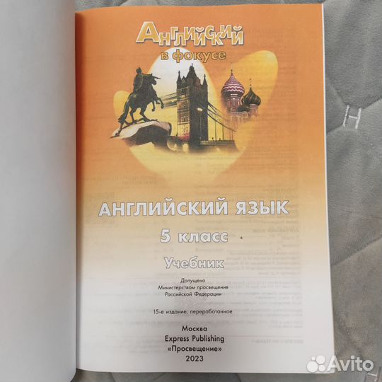 Учебник английского языка 5 класс