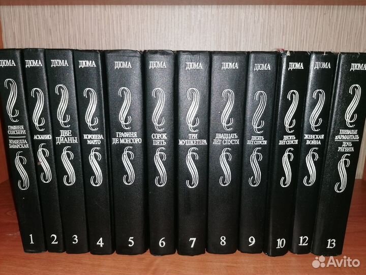 Книги в томах Дюма