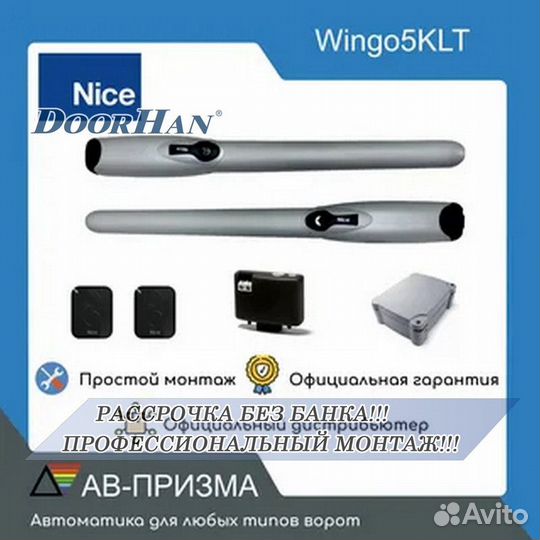 Автоматика для ворот