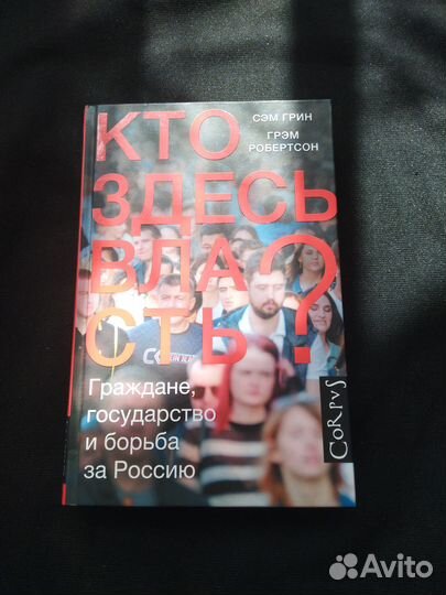 Книги по политологии и политике