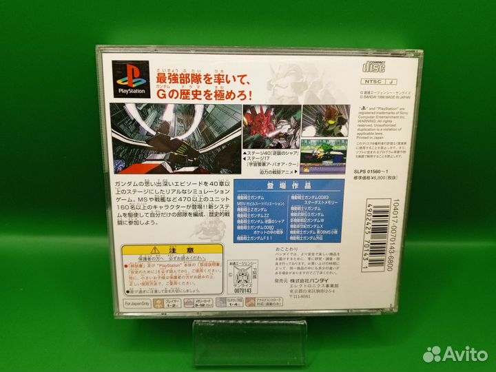 Gundam G Generation PS1 ntsc-j