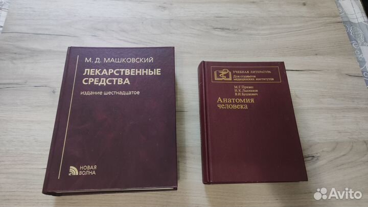 Книги по медицине СССР