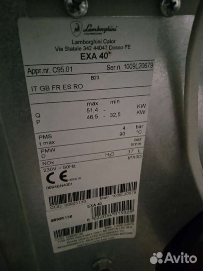 Котел дизельный Lamborghini EX40 с горелкой