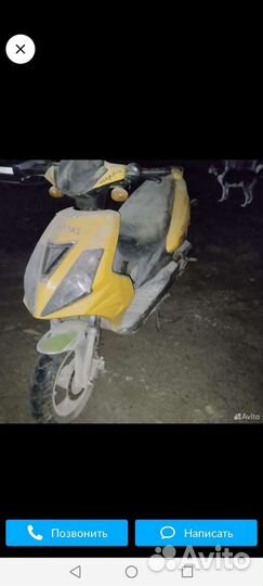 Скутер