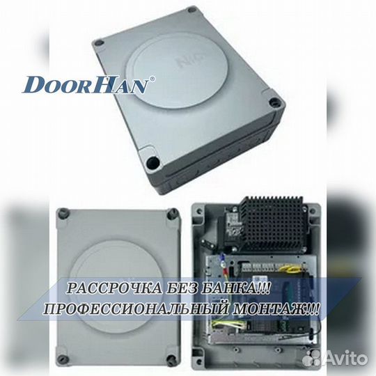 Автоматика для ворот В РАССРОЧКУ