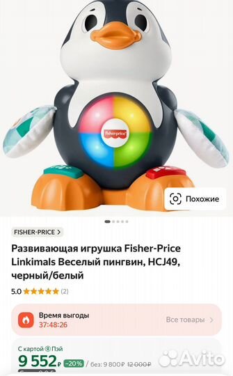 Игрушки fisher price линкималс набором