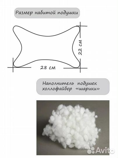 Подушка косточка Mitsubishi беж кожа