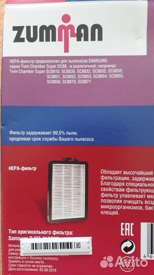 Фильтр к пылесосу