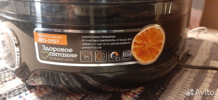 Сушилка для овощей и фруктов