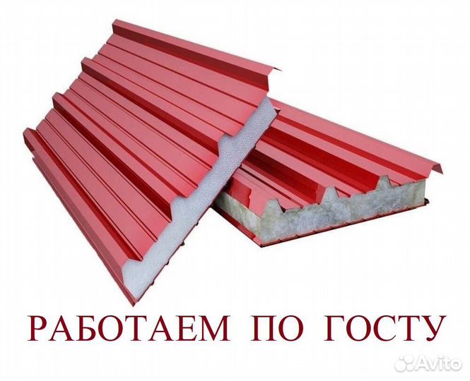 Сэндвич панели пенополистирол 250мм