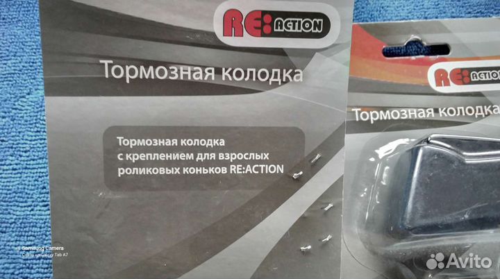 Тормозные колодки для роликовых коньков reaction