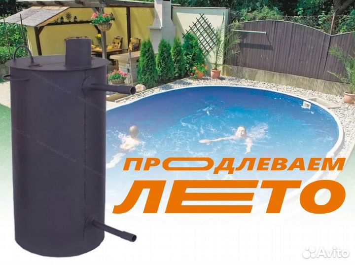 Водонагреватель для бассейна