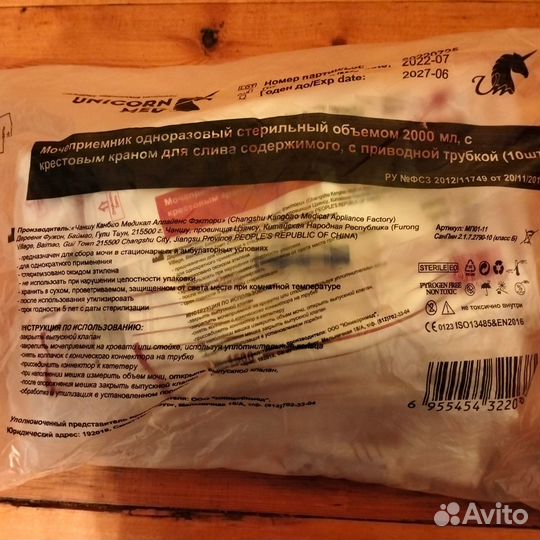 Мочеприемник прикроватный unicorn MED