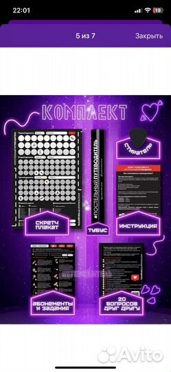 Игра для пар постельный путеводитель