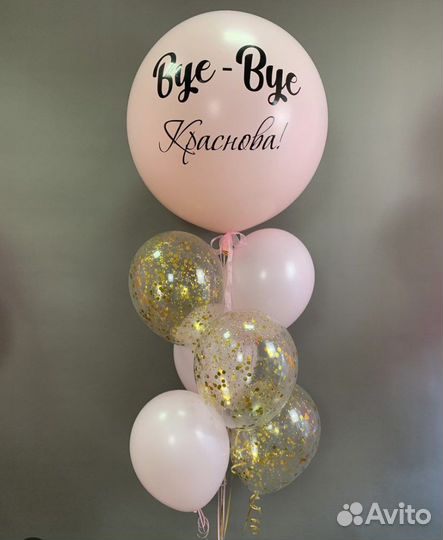 Воздушные, гелевые шары на девичник