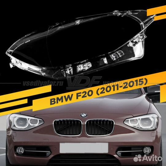 Стекло для фары BMW 1-Series F20/F21 (2011-2015) Л