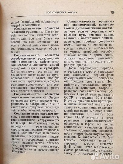 Краткий словарь по философии