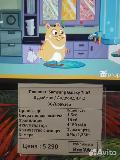 Планшет Samsung Galaxy Tab3