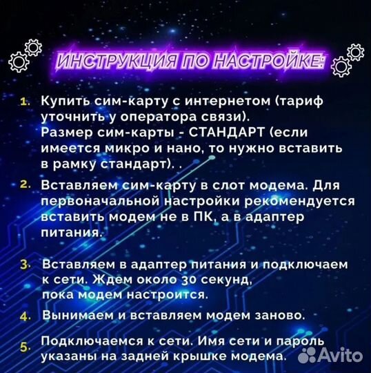 Wifi роутер 4g модем