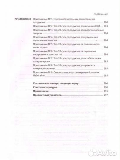 Формируем пищевые привычки для здоровья 