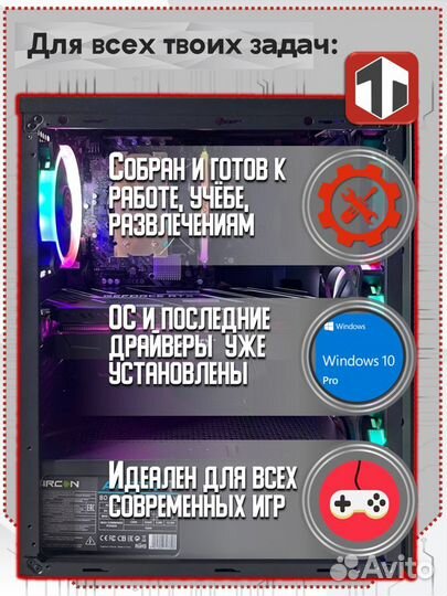 Игровой Пк Intel Core i3-12100F / RTX 3070 / 16GB