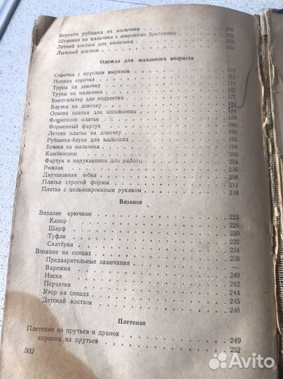 Жилкина, Жилкин. Рукоделие.1959