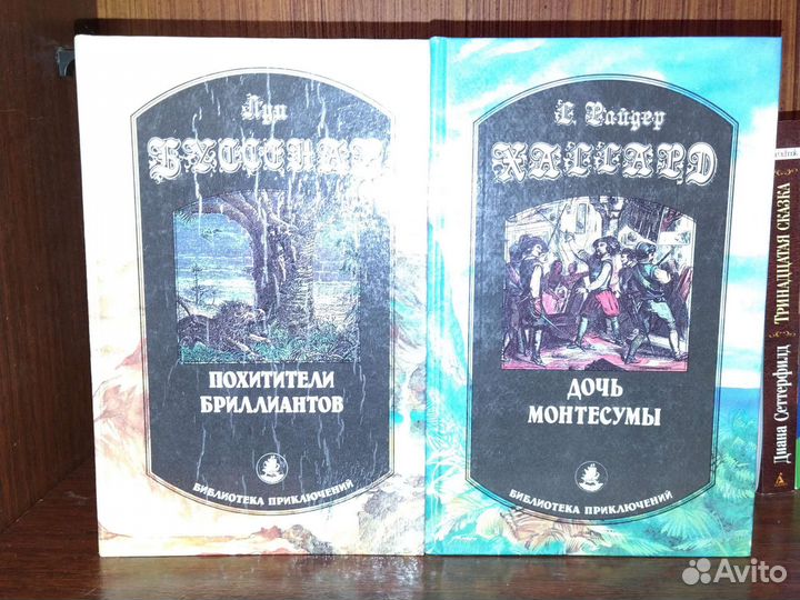 Библиотека приключений