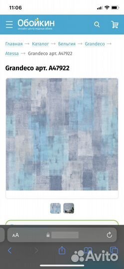 Обои флизелиновые Grandeco