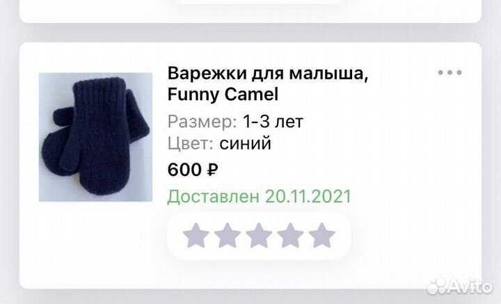 Варежки и шапка для мальчика reserved