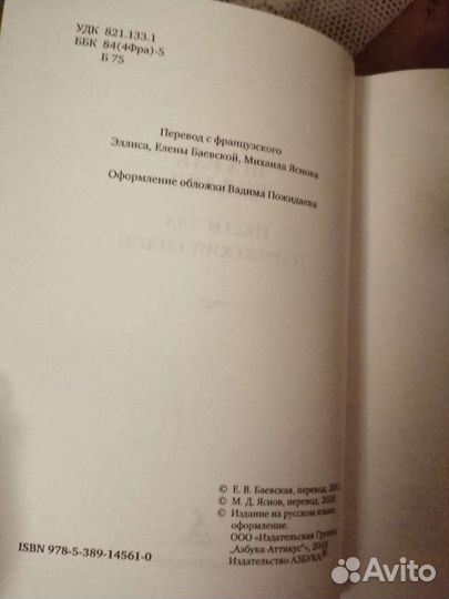Ш.Бодлер. Цветы зла.Парижский сплин. Книга