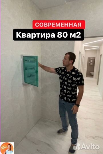 Ремонт квартир