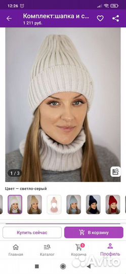 Комплект шапка и снуд