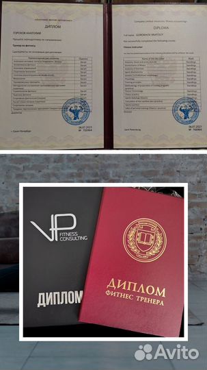 Персональный тренер по фитнесу