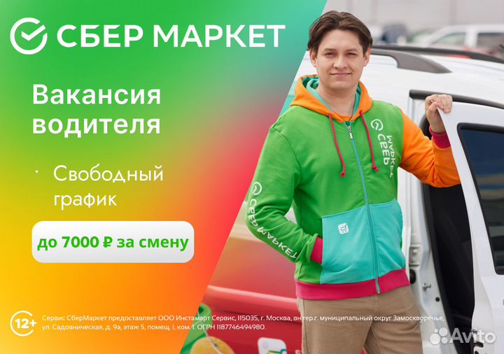 Водитель - личный автомобиль