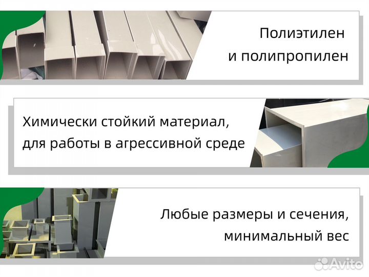 Воздуховод прямоугольный. Вентиляция. От 160 мм