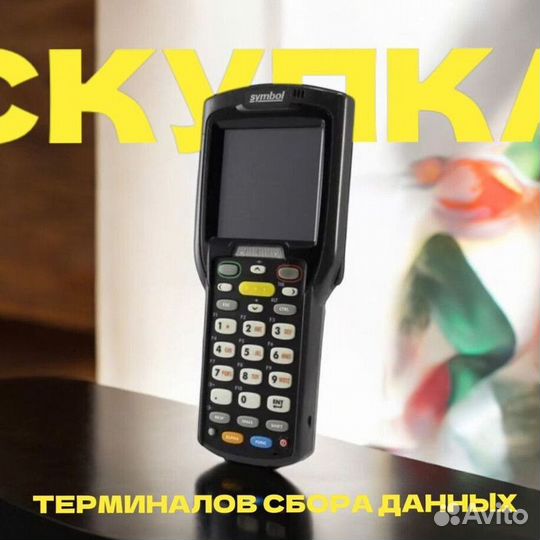 Тсд Терминал сбора данных TRM-9621