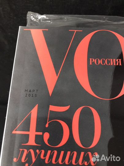 Журналы vogue; Cosmopolitan; L'officiel