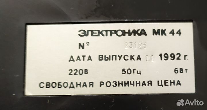 Микрокалькулятор мк-44