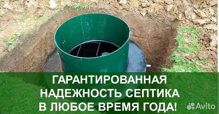 Септик под ключ